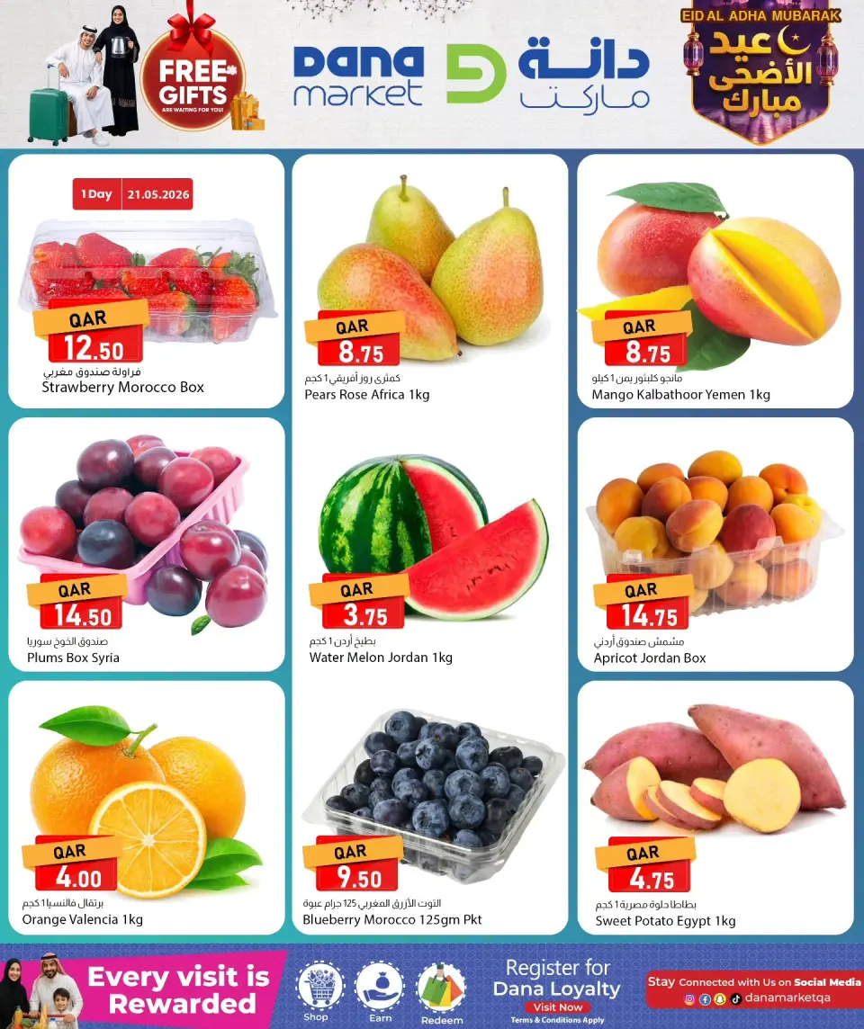 Offres Dana Qatar de 21 à 23 mai 2026 Offres de l'Aïd Adha Moubarak - Dana - Qatar - 21 mai 2026 – 23 mai 2026 - Page 2