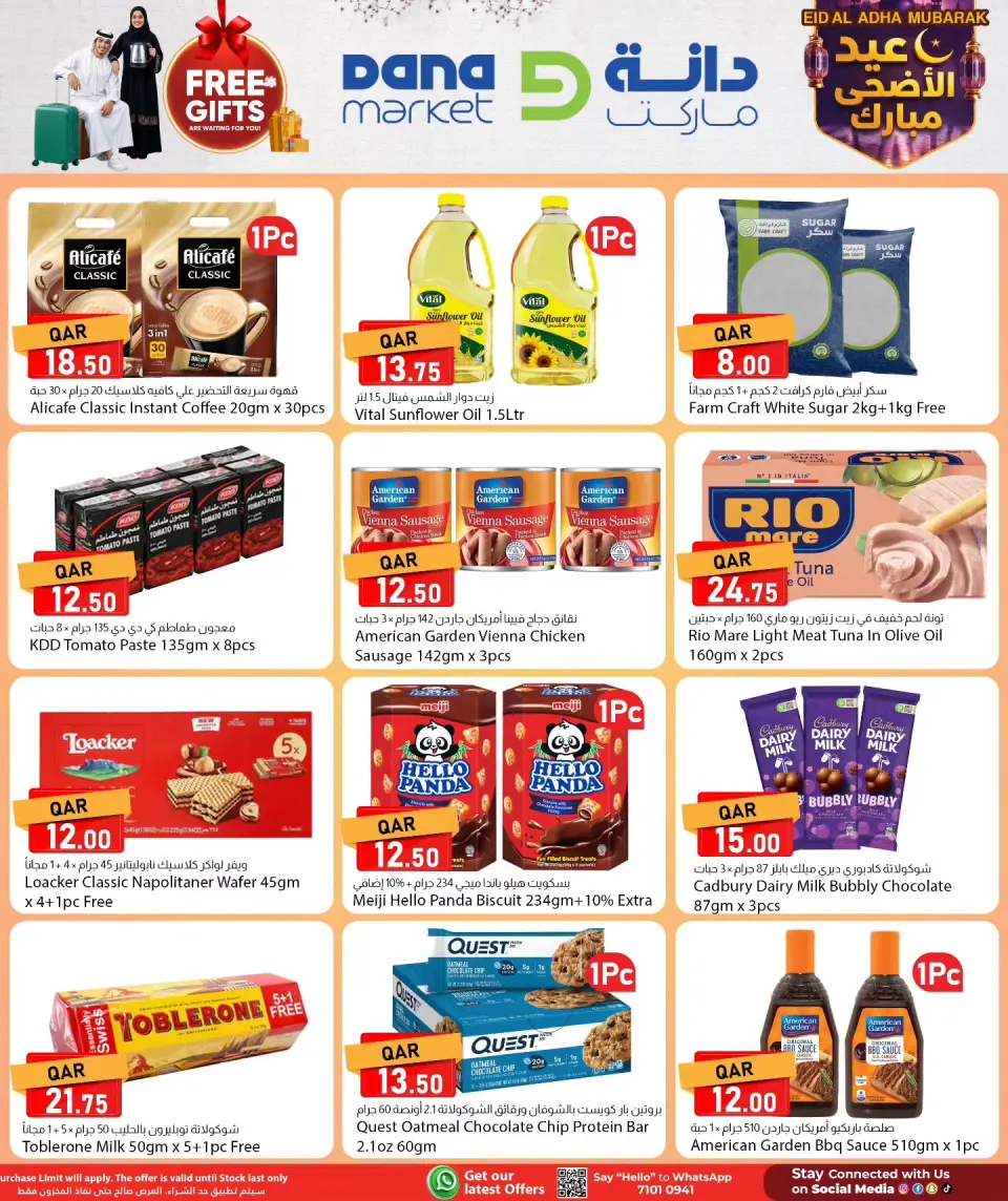 Offres Dana Qatar de 21 à 23 mai 2026 Offres de l'Aïd Adha Moubarak - Dana - Qatar - 21 mai 2026 – 23 mai 2026 - Page 9