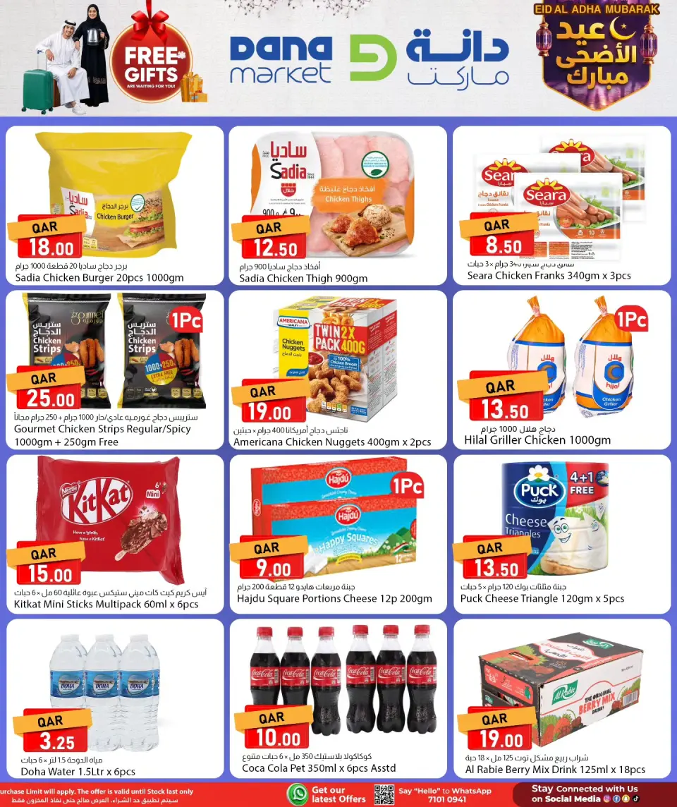 Offres Dana Qatar de 21 à 23 mai 2026 Offres de l'Aïd Adha Moubarak - Dana - Qatar - 21 mai 2026 – 23 mai 2026 - Page 8