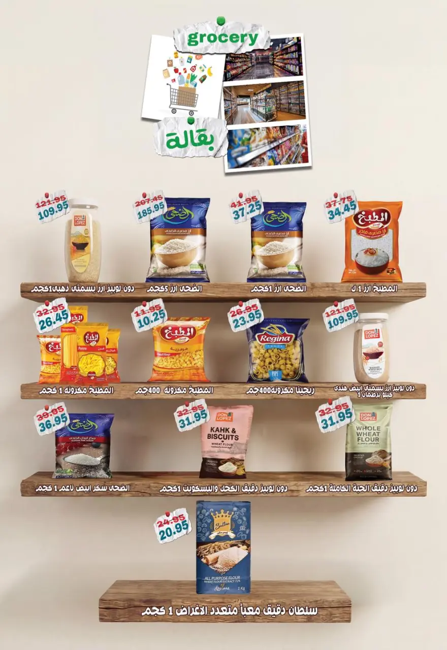 Abu Saleh market Egypt offers from 20 May to 1 June 2026 Eid Adha Mubarak Offers - Page 11