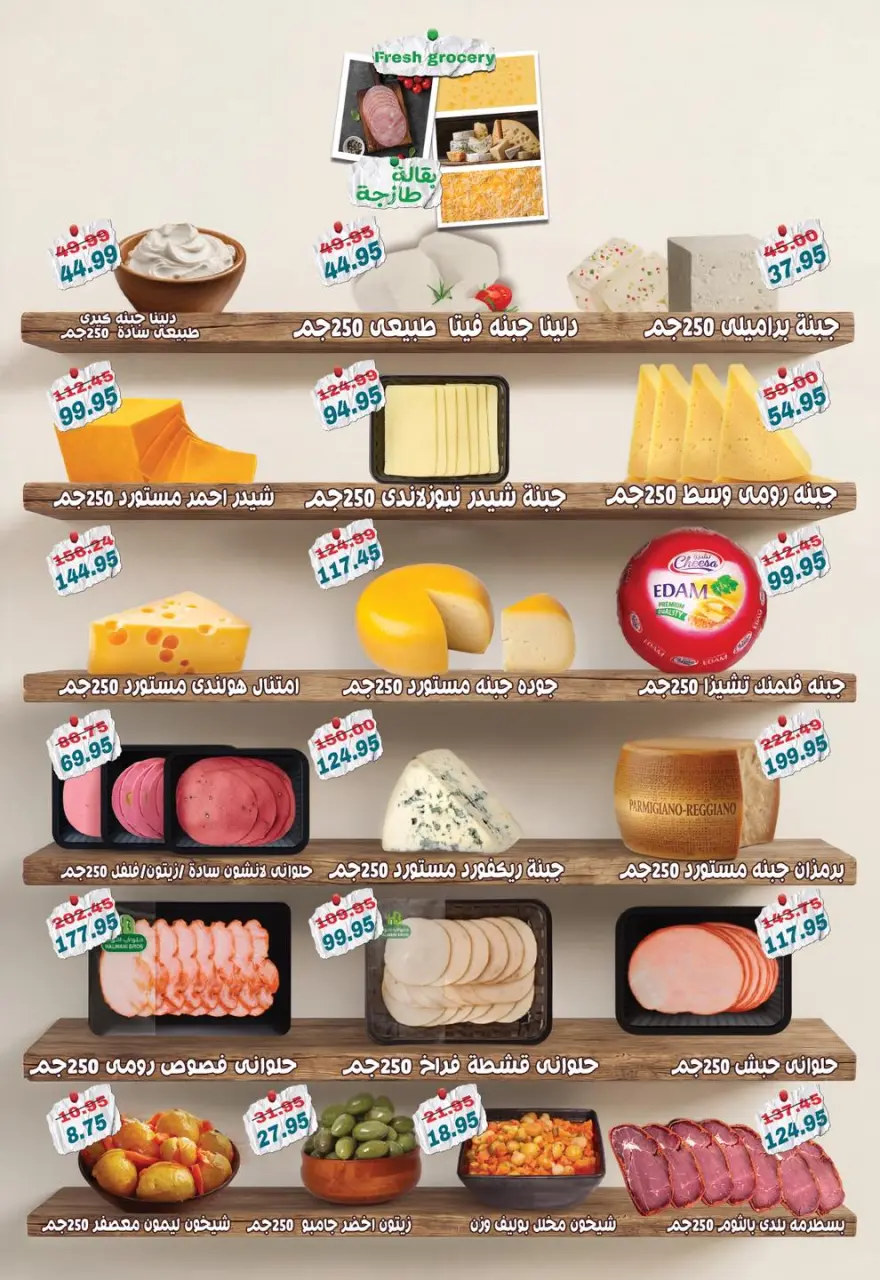 Abu Saleh market Egypt offers from 20 May to 1 June 2026 Eid Adha Mubarak Offers - Page 3