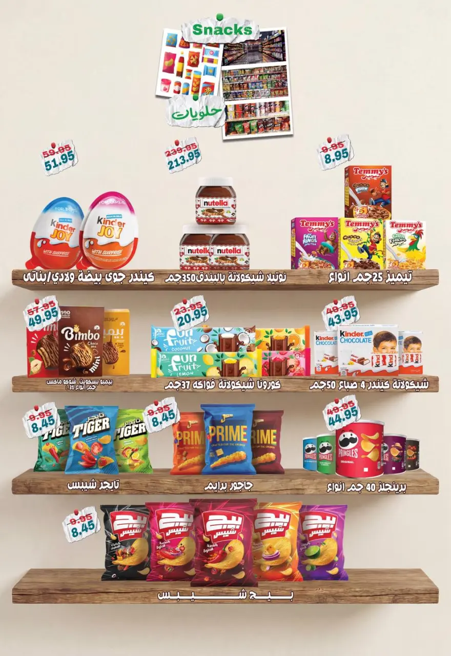 Abu Saleh market Egypt offers from 20 May to 1 June 2026 Eid Adha Mubarak Offers - Page 17