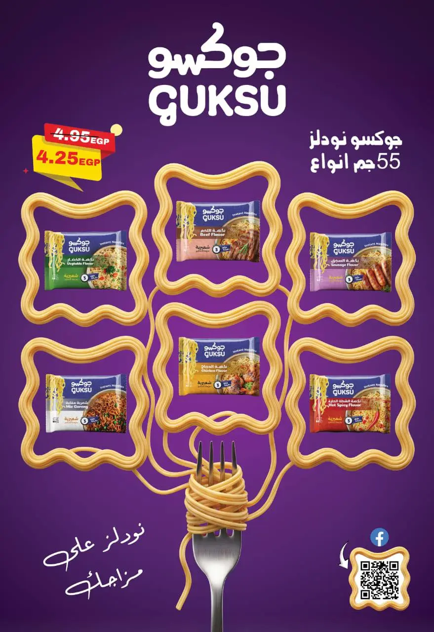 Abu Saleh market Egypt offers from 20 May to 1 June 2026 Eid Adha Mubarak Offers - Page 13
