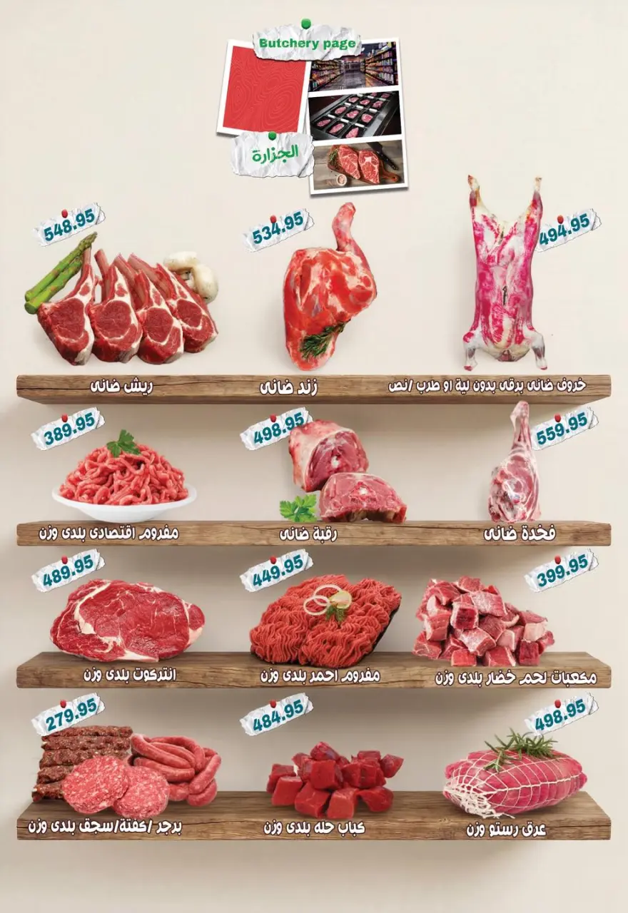 Abu Saleh market Egypt offers from 20 May to 1 June 2026 Eid Adha Mubarak Offers - Page 2
