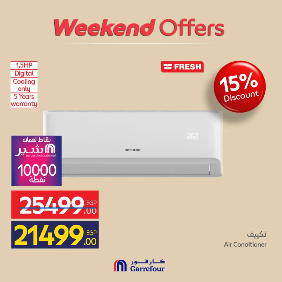 Carrefour Egypt offers from 21 to 24 May 2026 Appliance Deals - Page 21