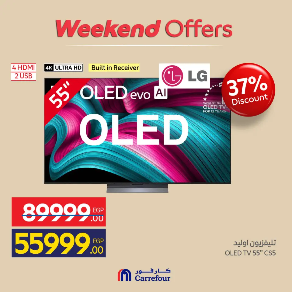 Carrefour Egypt offers from 21 to 24 May 2026 Appliance Deals - Page 8