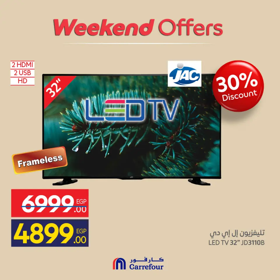 Carrefour Egypt offers from 21 to 24 May 2026 Appliance Deals - Page 13