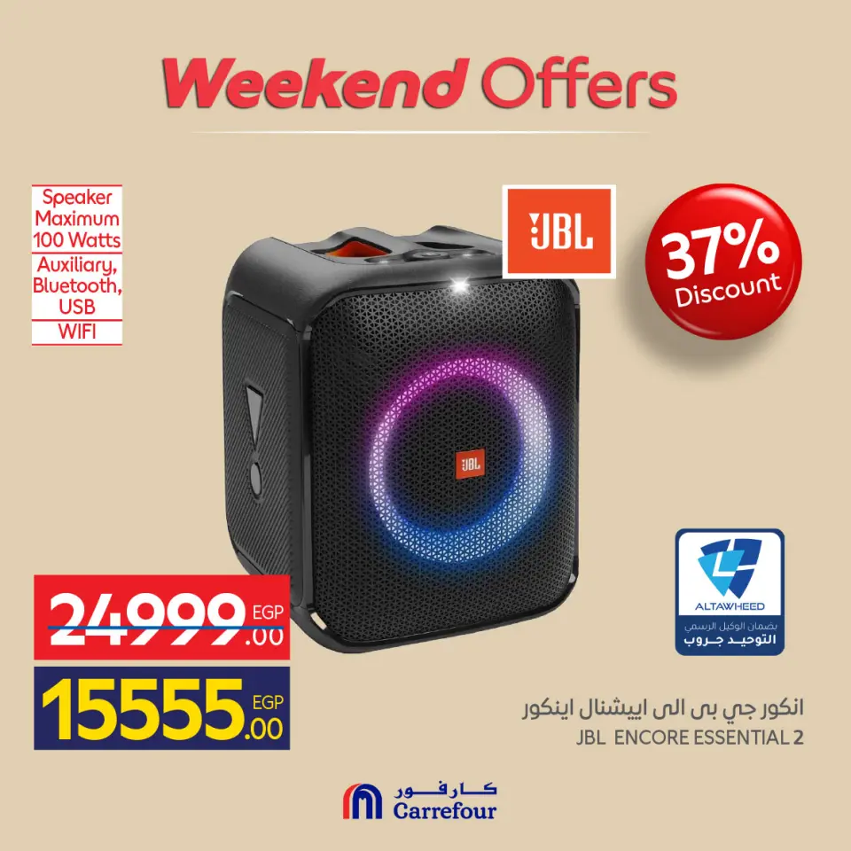 Carrefour Egypt offers from 21 to 24 May 2026 Appliance Deals - Page 19