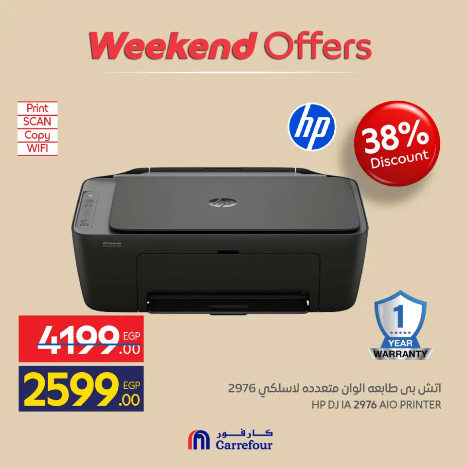 Carrefour Egypt offers from 21 to 24 May 2026 Appliance Deals - Page 17