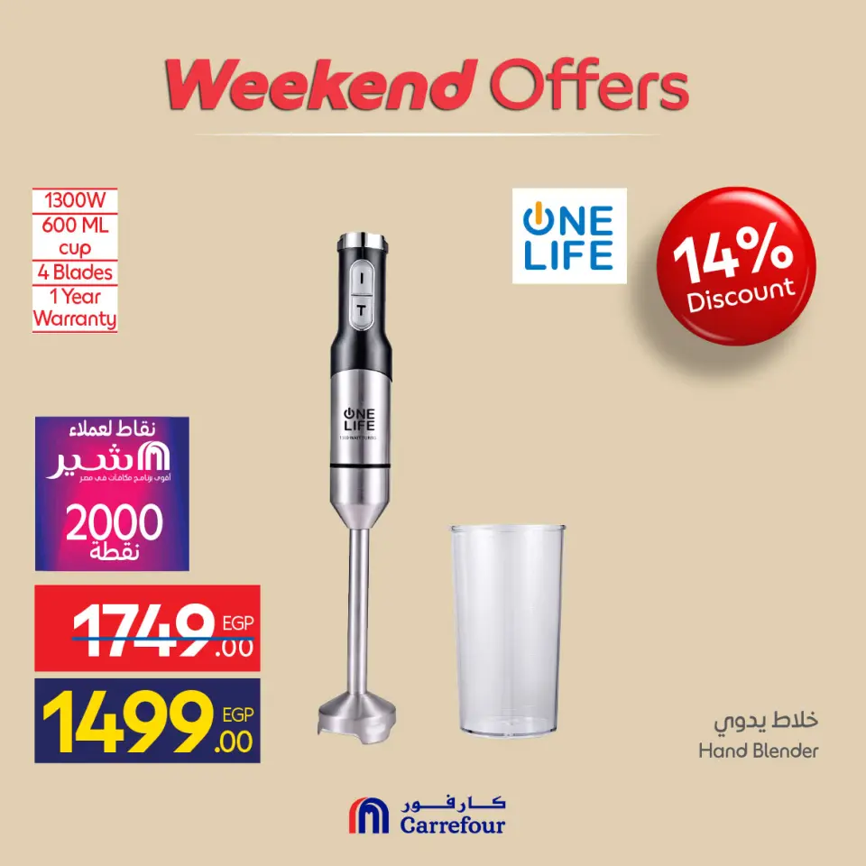 Carrefour Egypt offers from 21 to 24 May 2026 Appliance Deals - Page 29
