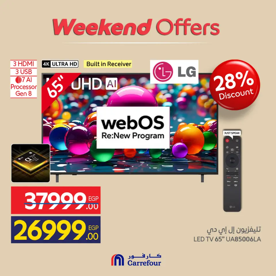 Carrefour Egypt offers from 21 to 24 May 2026 Appliance Deals - Page 4