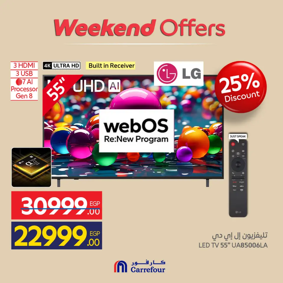 Carrefour Egypt offers from 21 to 24 May 2026 Appliance Deals - Page 6