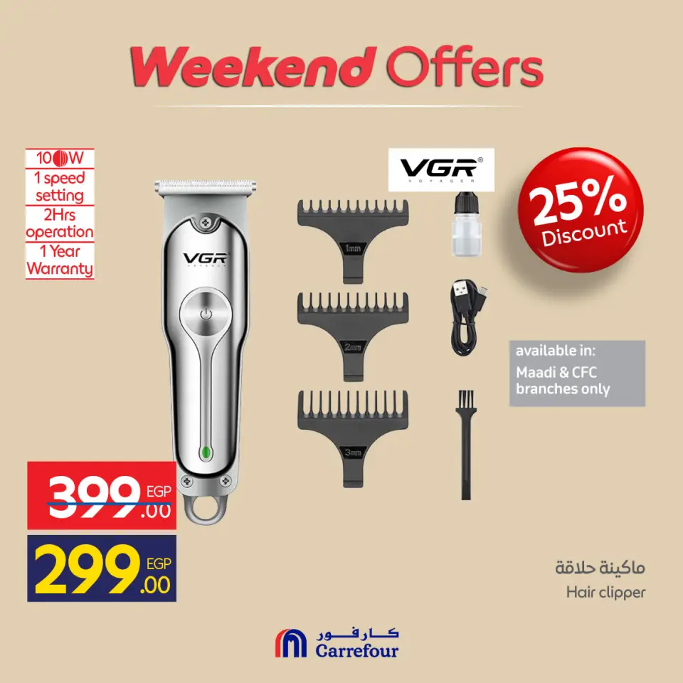 Carrefour Egypt offers from 21 to 24 May 2026 Appliance Deals - Page 31