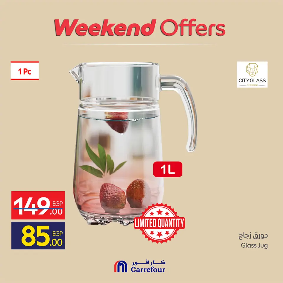 Carrefour Egypt offers from 21 to 24 May 2026 Kitchen Tools Offers - Page 10