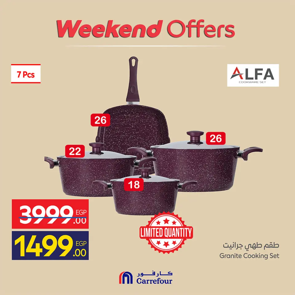 Carrefour Egypt offers from 21 to 24 May 2026 Kitchen Tools Offers - Page 3
