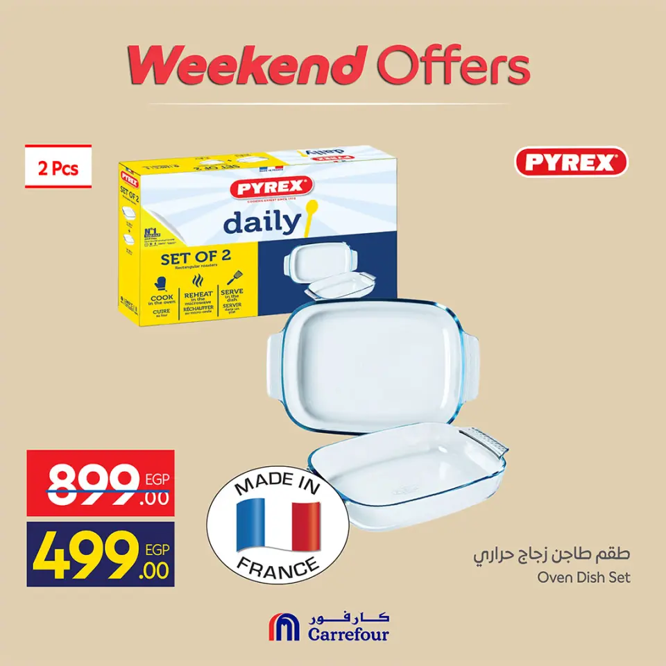 Carrefour Egypt offers from 21 to 24 May 2026 Kitchen Tools Offers - Page 7