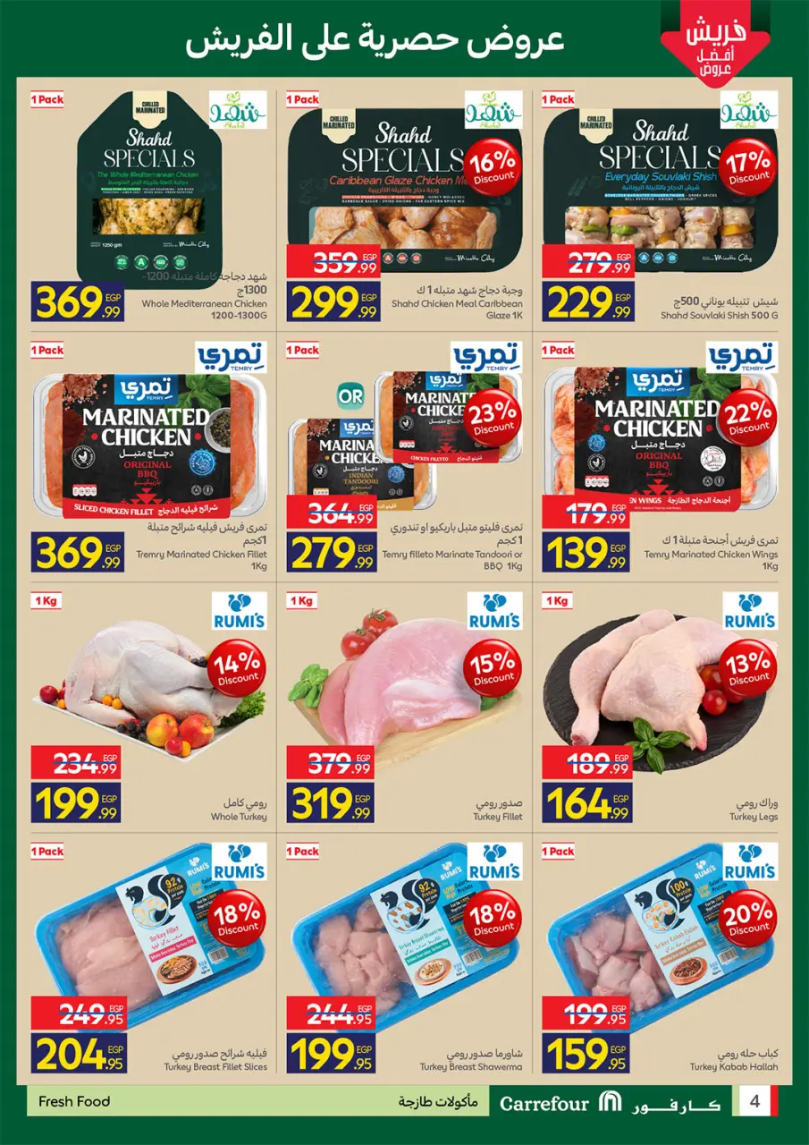 Carrefour Egypt offers from 21 to 27 May 2026 Eid Al Adha Offers - Page 4