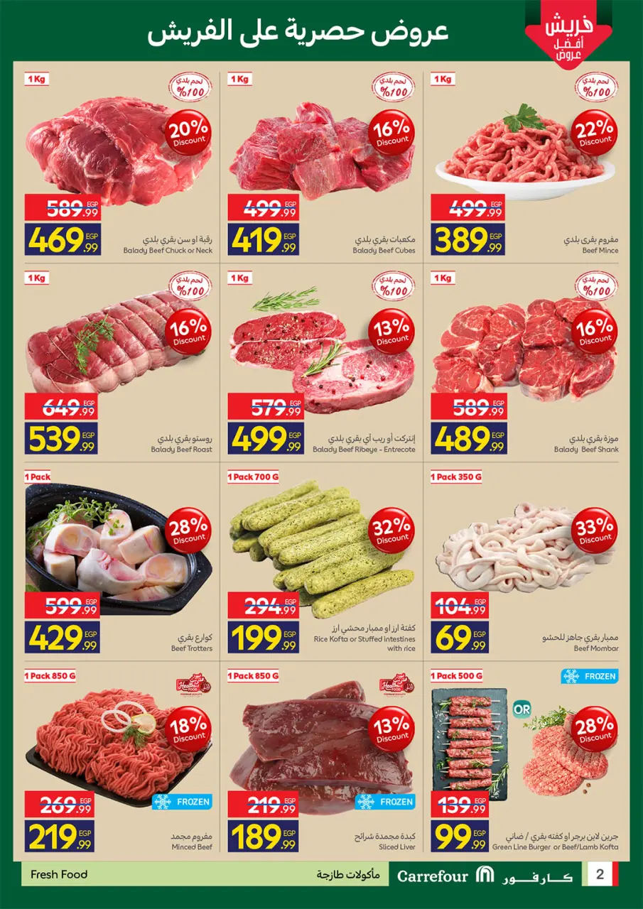 Carrefour Egypt offers from 21 to 27 May 2026 Eid Al Adha Offers - Page 2