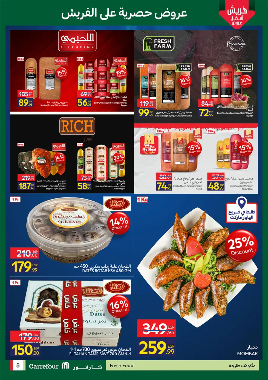 Carrefour Egypt offers from 21 to 24 May 2026 Fresh Food Offers - Page 5
