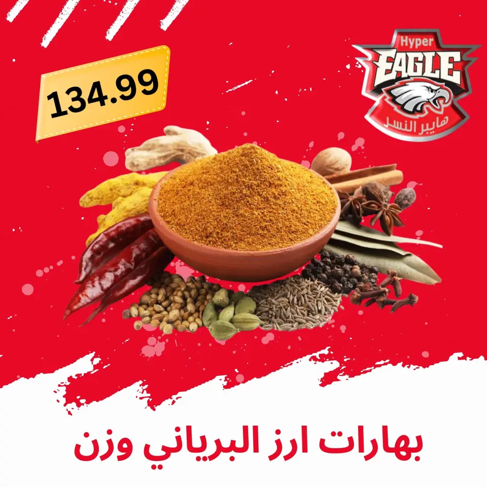 Hyper Al Nisr Egypt offers from 21 to 31 May 2026 Eid Al Adha Mubarak Offers - Page 24