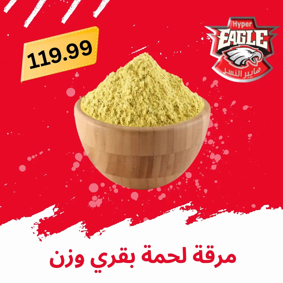Hyper Al Nisr Egypt offers from 21 to 31 May 2026 Eid Al Adha Mubarak Offers - Page 20