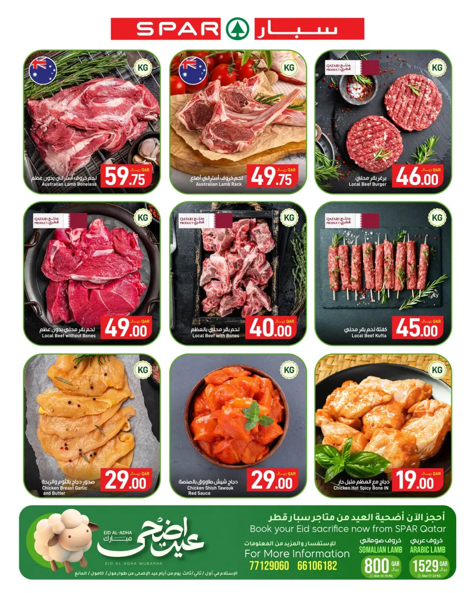 SPAR Qatar offers from 20 to 26 May 2026 Eid Adha Mubarak Offers - SPAR - Qatar - 20 May 2026 – 26 May 2026 - Page 2
