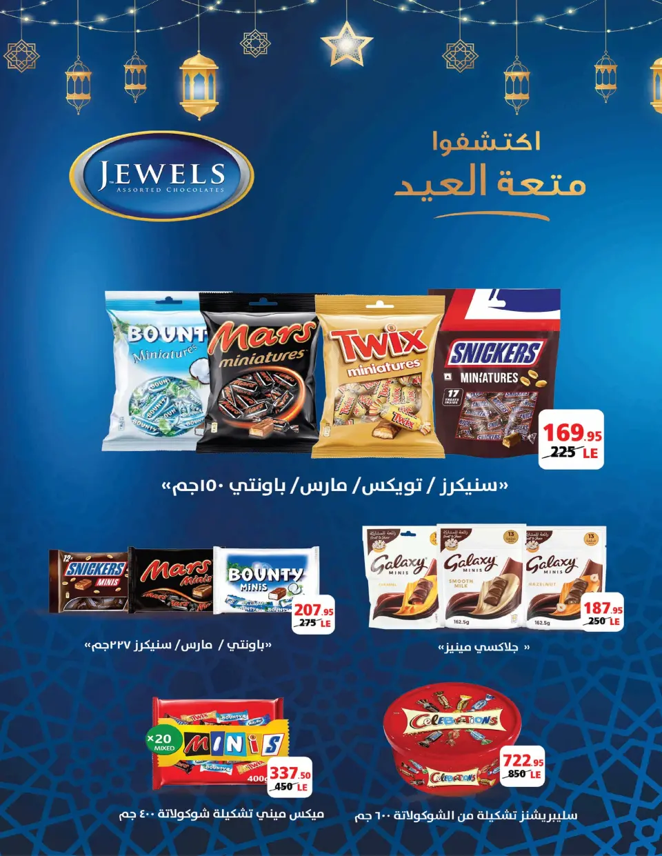 Offres Marché de Zahran Egypte de 20 mai à 15 juin 2026 Offres de l'Aïd Adha Moubarak - Page 22