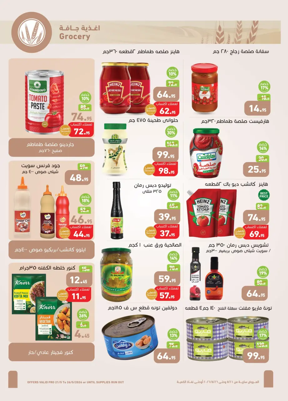Othaim Markets Egypt offers from 21 to 26 May 2026 Happy Eid Adha Offers - Page 12