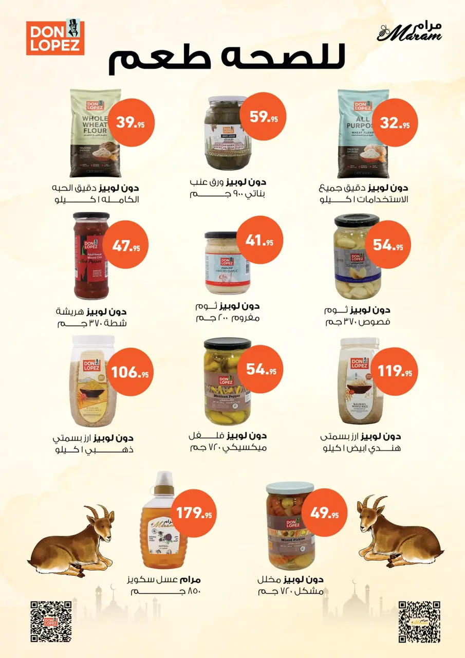 Othaim Markets Egypt offers from 21 to 26 May 2026 Happy Eid Adha Offers - Page 20