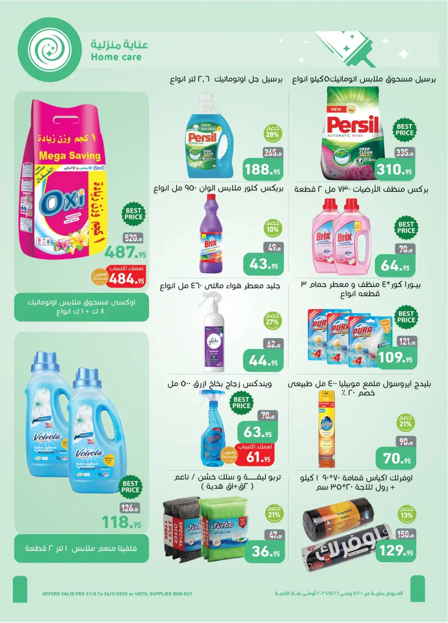 Othaim Markets Egypt offers from 21 to 26 May 2026 Happy Eid Adha Offers - Page 31