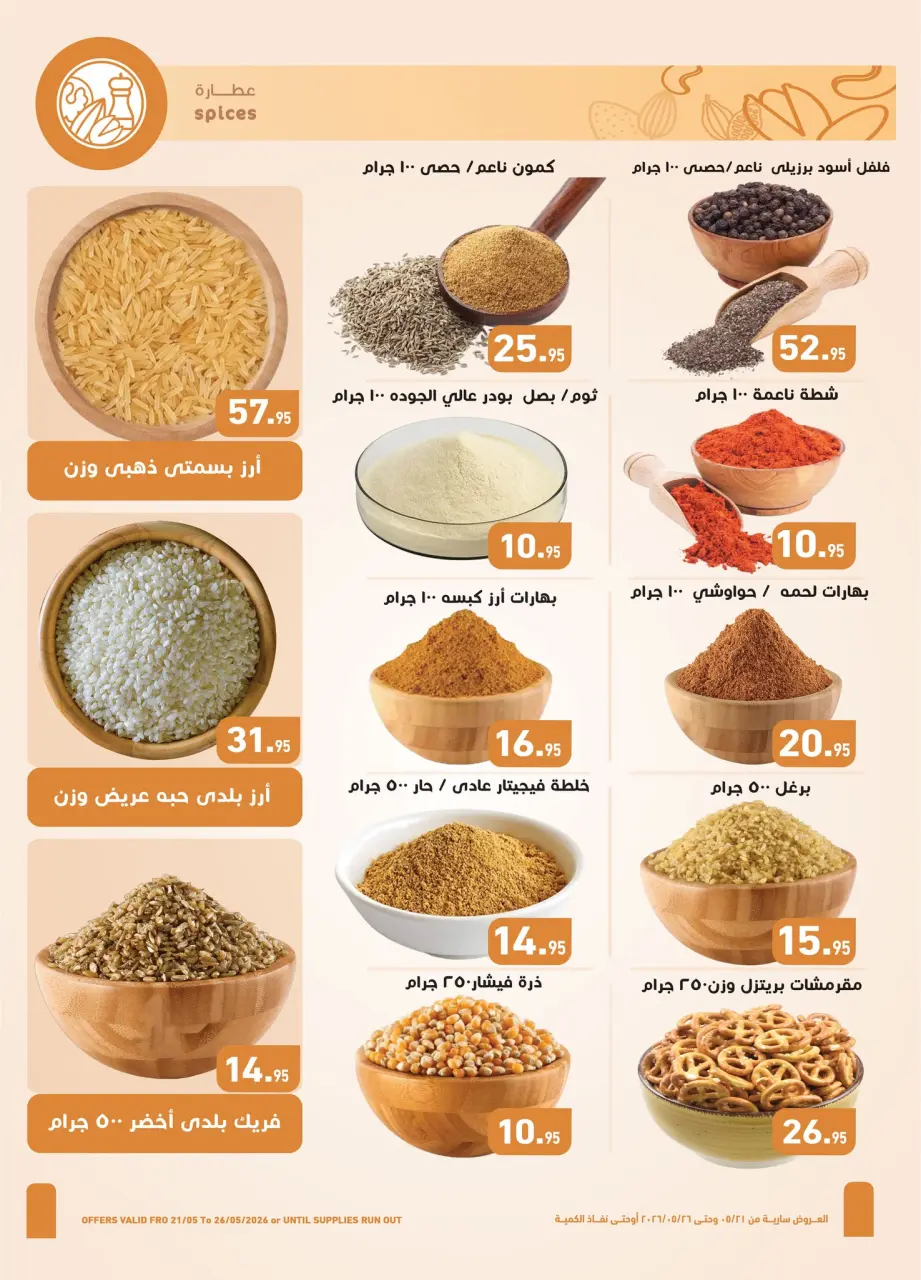 Othaim Markets Egypt offers from 21 to 26 May 2026 Happy Eid Adha Offers - Page 2