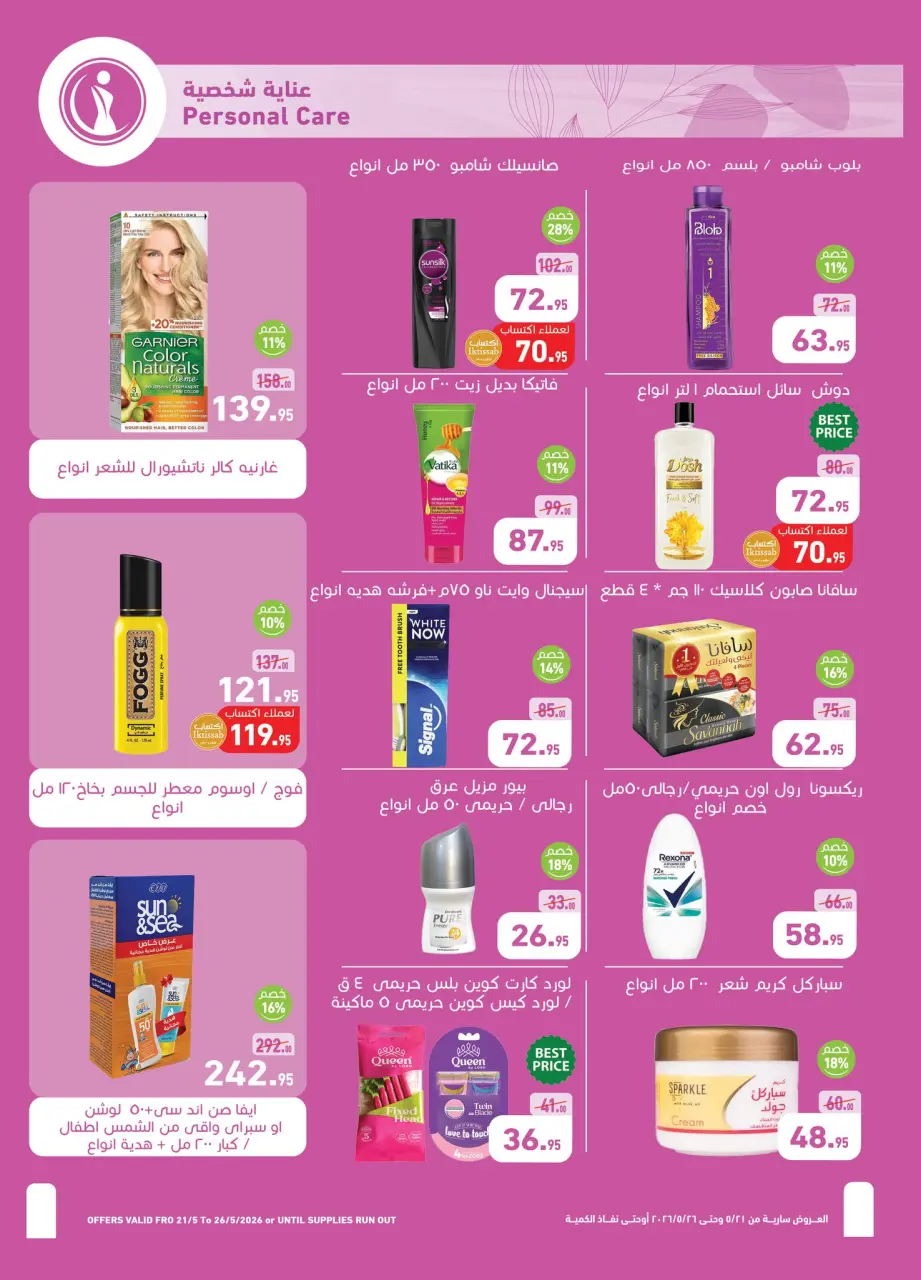 Othaim Markets Egypt offers from 21 to 26 May 2026 Happy Eid Adha Offers - Page 32