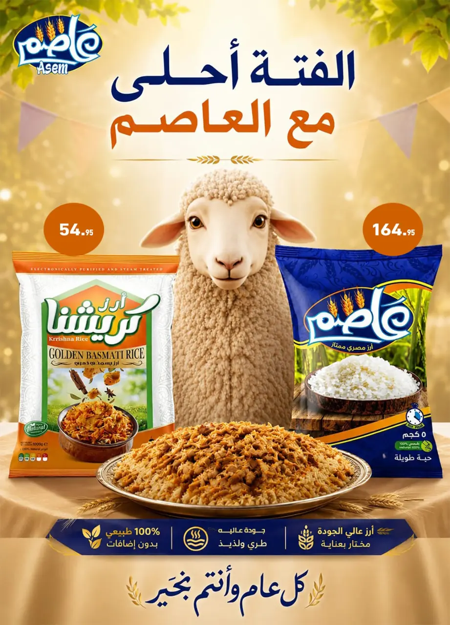 Othaim Markets Egypt offers from 21 to 26 May 2026 Happy Eid Adha Offers - Page 18