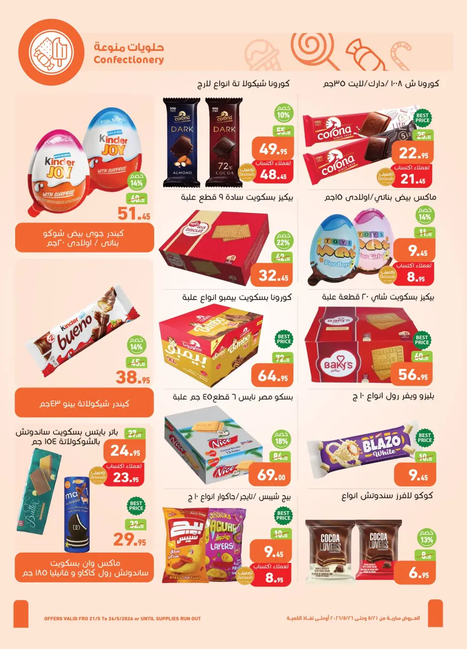 Othaim Markets Egypt offers from 21 to 26 May 2026 Happy Eid Adha Offers - Page 15
