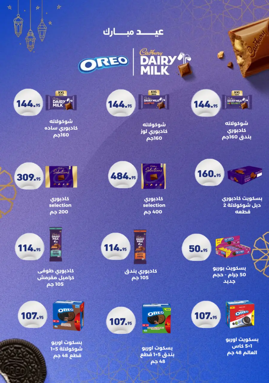 Othaim Markets Egypt offers from 21 to 26 May 2026 Happy Eid Adha Offers - Page 25