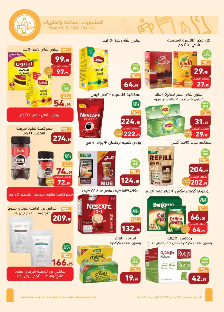 Othaim Markets Egypt offers from 21 to 26 May 2026 Happy Eid Adha Offers - Page 13