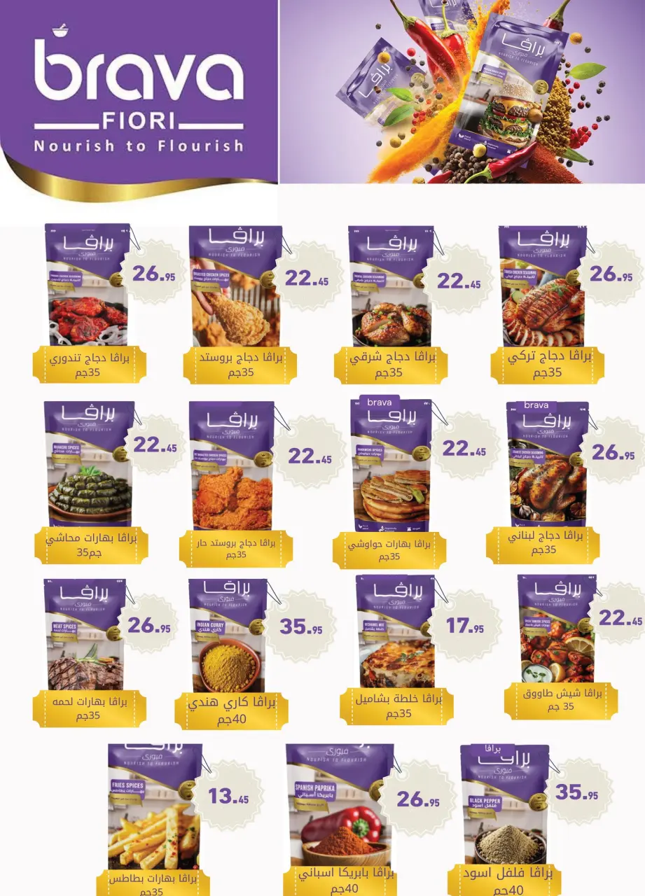 Othaim Markets Egypt offers from 21 to 26 May 2026 Happy Eid Adha Offers - Page 29