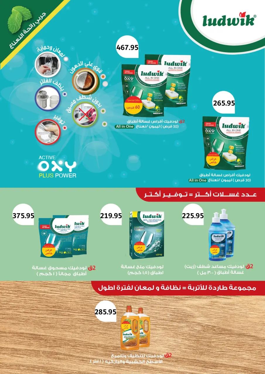 Othaim Markets Egypt offers from 21 to 26 May 2026 Happy Eid Adha Offers - Page 37
