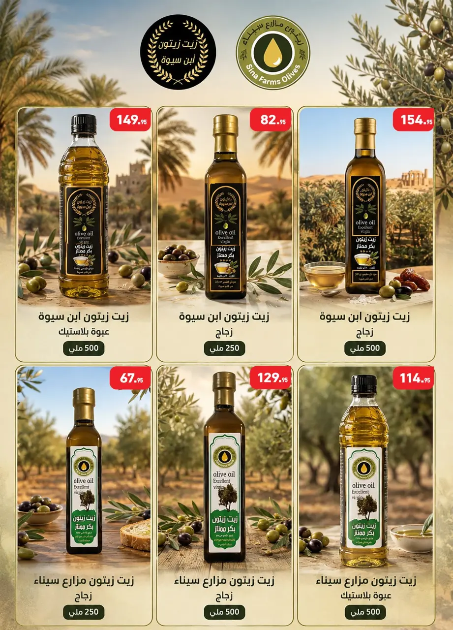 Othaim Markets Egypt offers from 21 to 26 May 2026 Happy Eid Adha Offers - Page 21