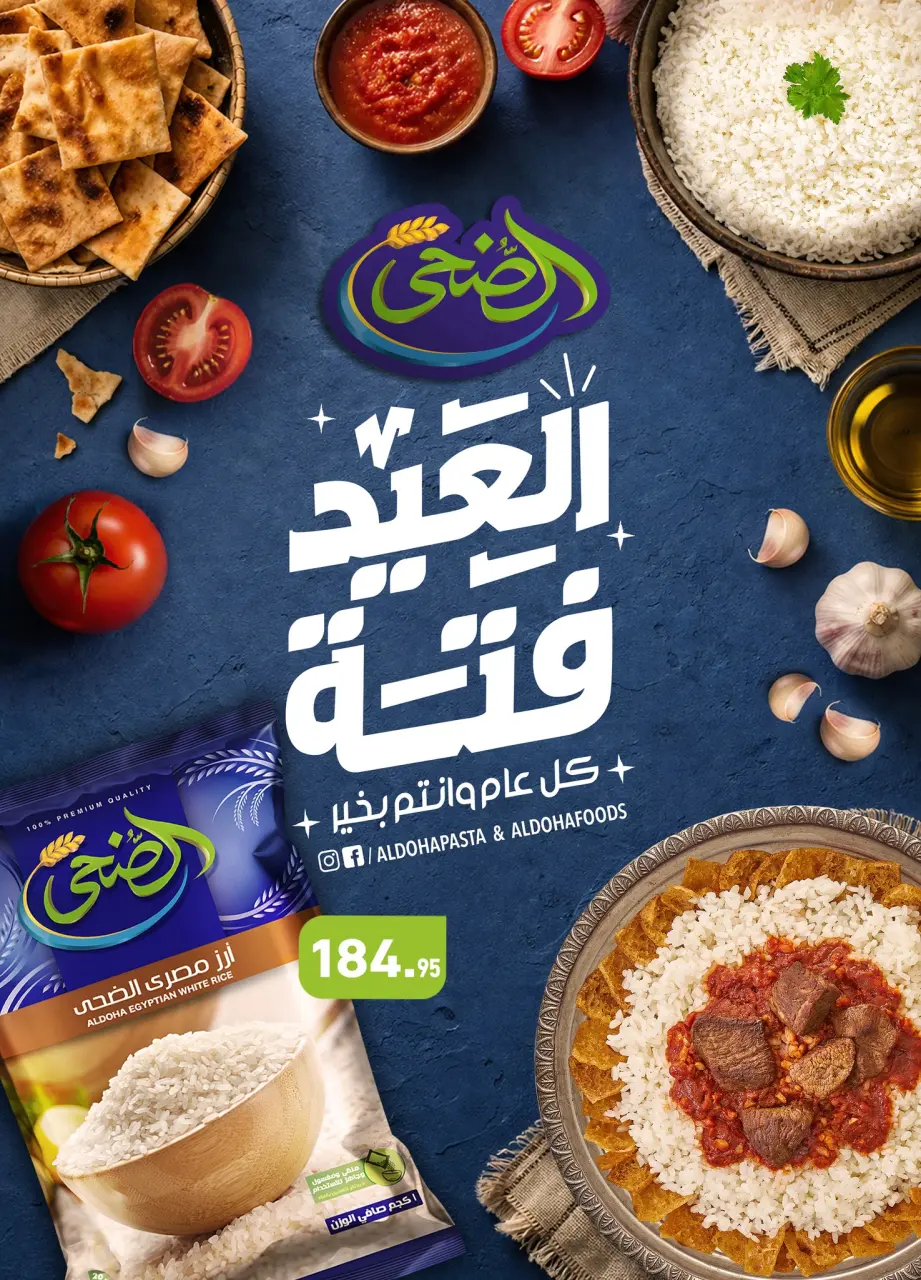 Othaim Markets Egypt offers from 21 to 26 May 2026 Happy Eid Adha Offers - Page 26
