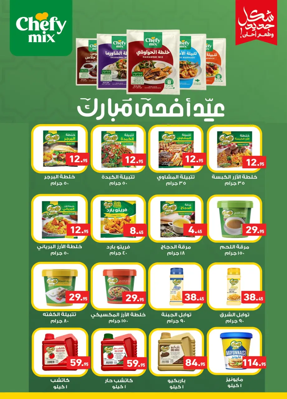 Othaim Markets Egypt offers from 21 to 26 May 2026 Happy Eid Adha Offers - Page 27