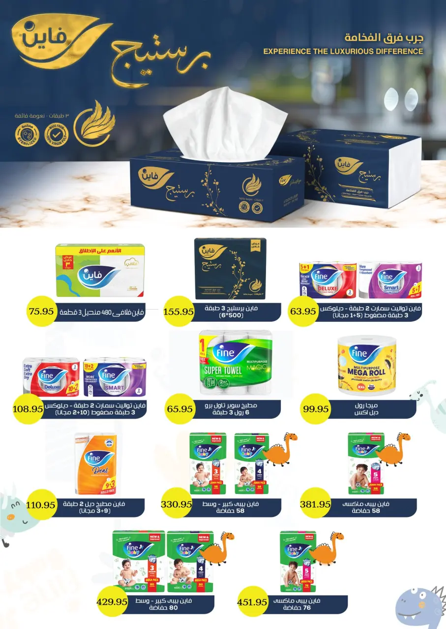 Othaim Markets Egypt offers from 21 to 26 May 2026 Happy Eid Adha Offers - Page 34