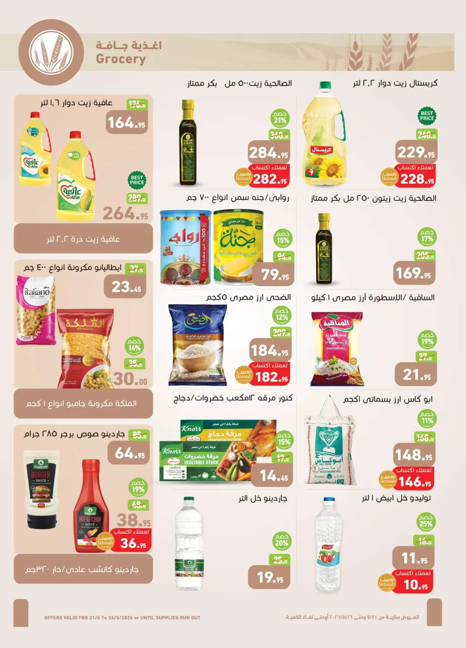 Othaim Markets Egypt offers from 21 to 26 May 2026 Happy Eid Adha Offers - Page 11