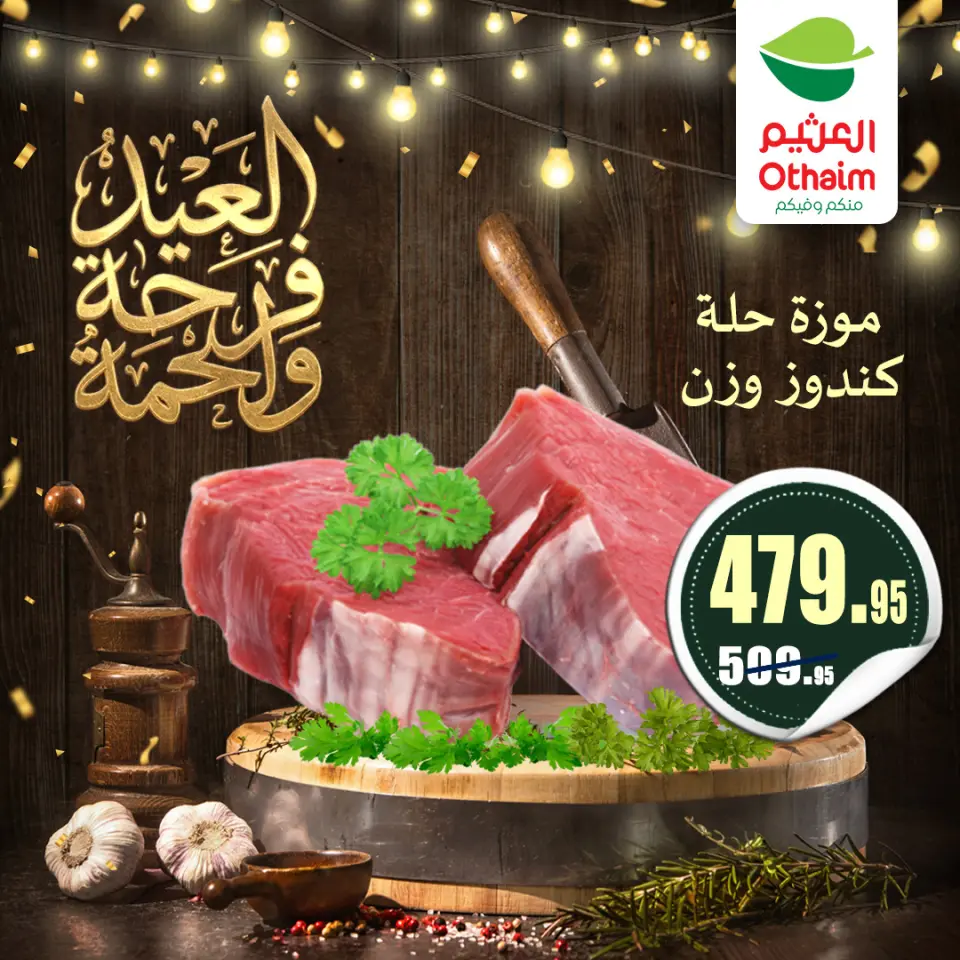 Othaim Markets Egypt offers from 21 to 31 May 2026 Meat Offers - Page 9