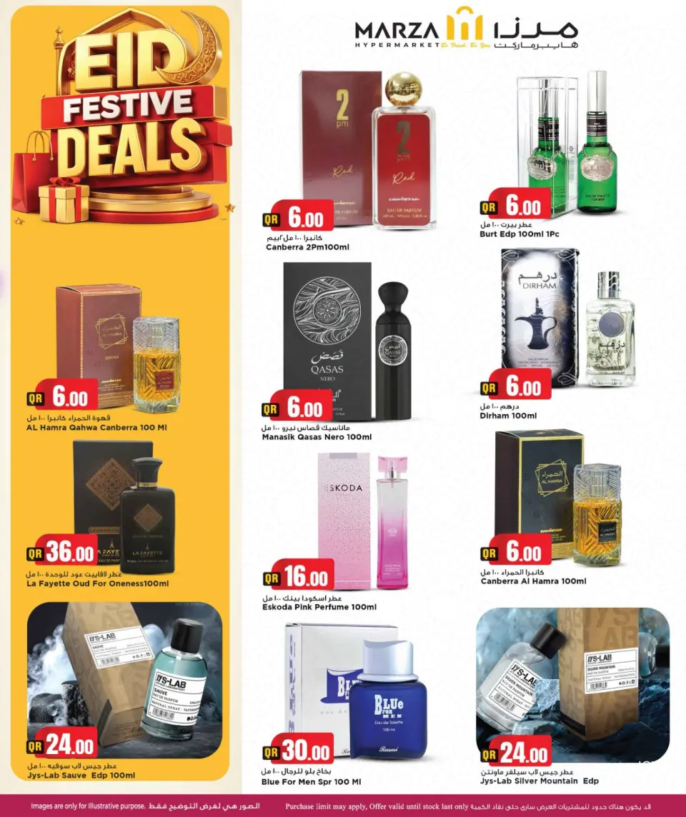 Offres Hypermarché Marza Qatar de 21 à 31 mai 2026 OFFRES FESTIVES DE L'AÏD - Hypermarché Marza - Qatar - 21 mai 2026 – 31 mai 2026 - Page 22