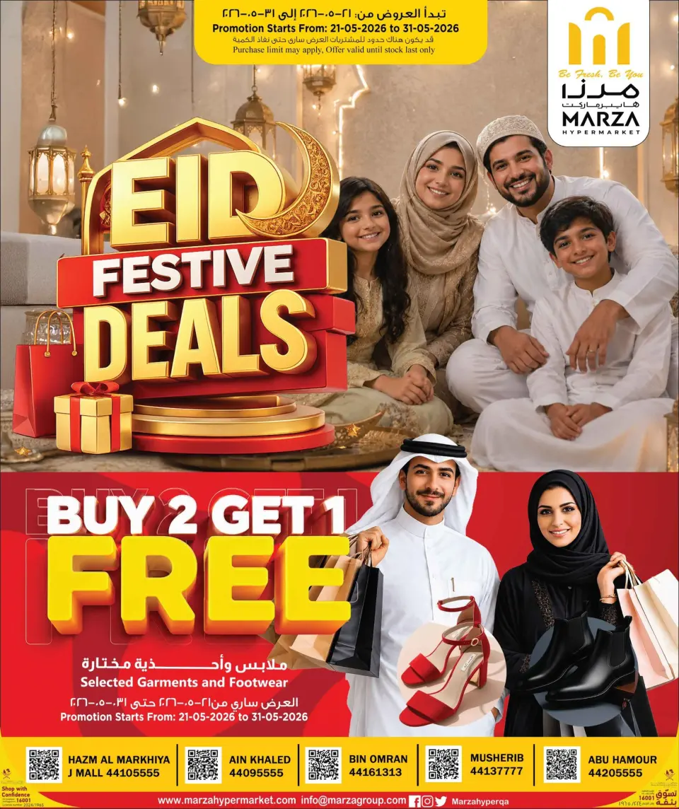 Offres Hypermarché Marza Qatar de 21 à 31 mai 2026 OFFRES FESTIVES DE L'AÏD - Hypermarché Marza - Qatar - 21 mai 2026 – 31 mai 2026 - Page 1