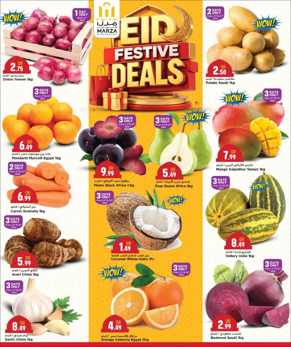 Offres Hypermarché Marza Qatar de 21 à 31 mai 2026 OFFRES FESTIVES DE L'AÏD - Hypermarché Marza - Qatar - 21 mai 2026 – 31 mai 2026 - Page 2