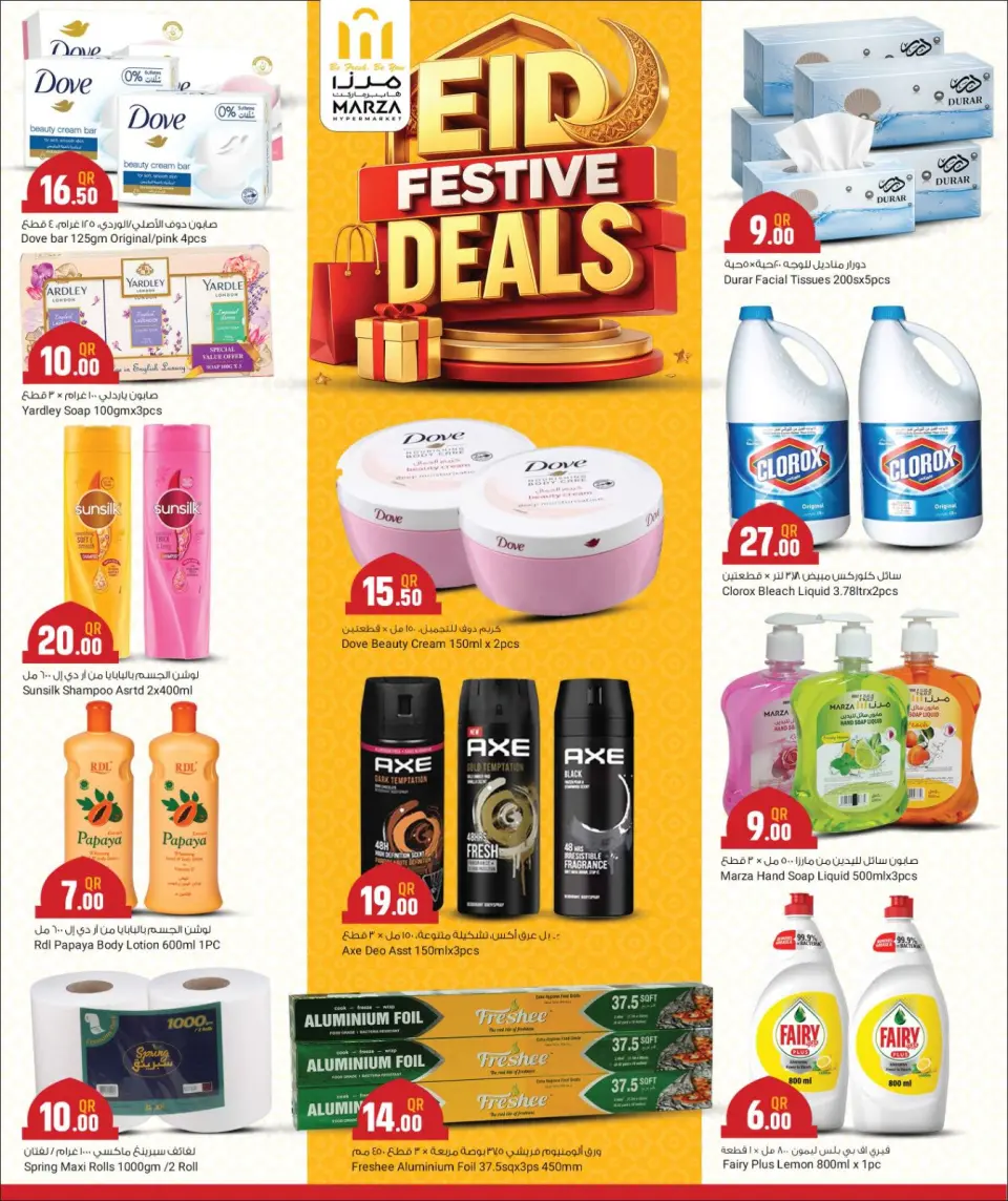 Offres Hypermarché Marza Qatar de 21 à 31 mai 2026 OFFRES FESTIVES DE L'AÏD - Hypermarché Marza - Qatar - 21 mai 2026 – 31 mai 2026 - Page 7