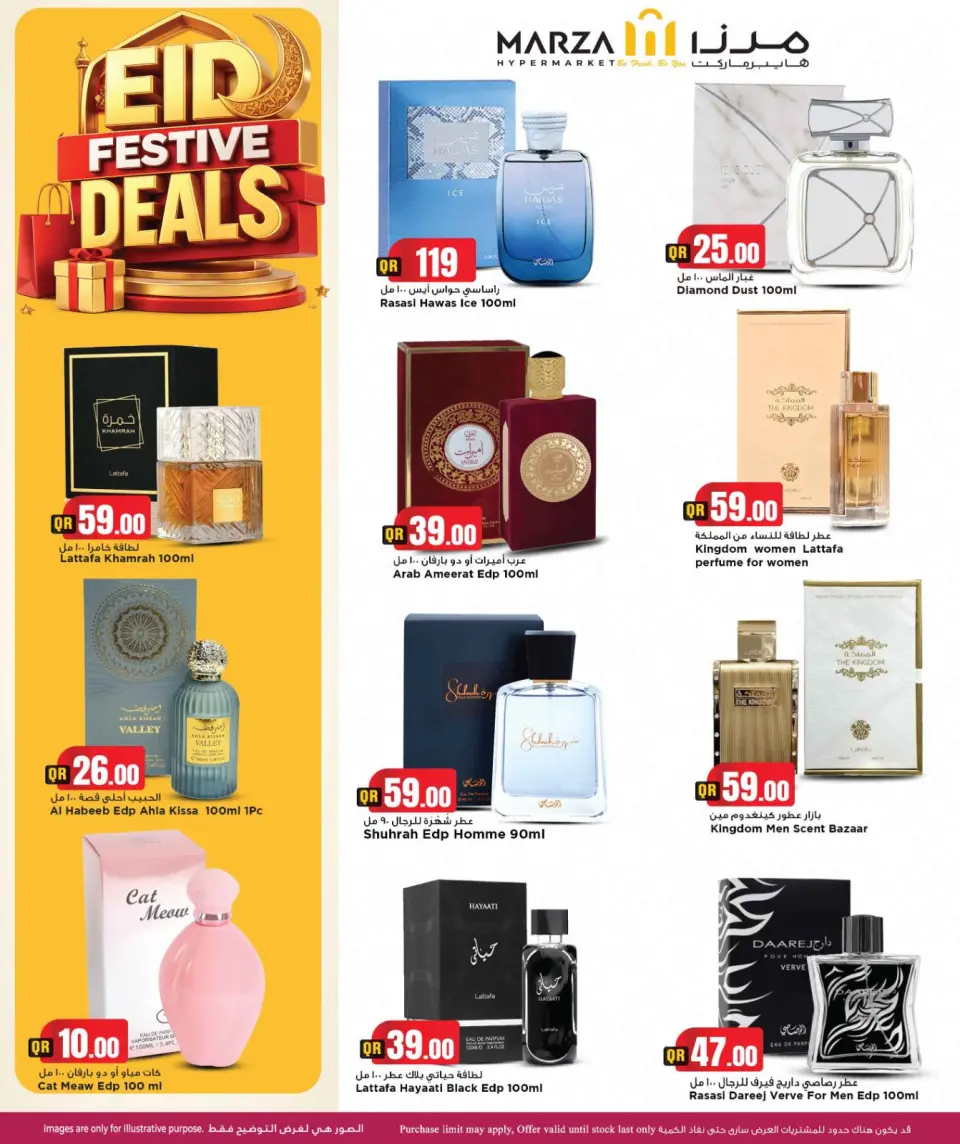 Offres Hypermarché Marza Qatar de 21 à 31 mai 2026 OFFRES FESTIVES DE L'AÏD - Hypermarché Marza - Qatar - 21 mai 2026 – 31 mai 2026 - Page 17