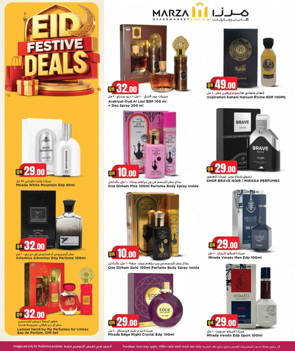Offres Hypermarché Marza Qatar de 21 à 31 mai 2026 OFFRES FESTIVES DE L'AÏD - Hypermarché Marza - Qatar - 21 mai 2026 – 31 mai 2026 - Page 26